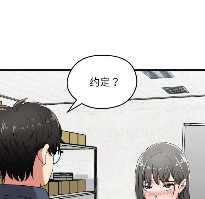 啟動復仇系統第7話