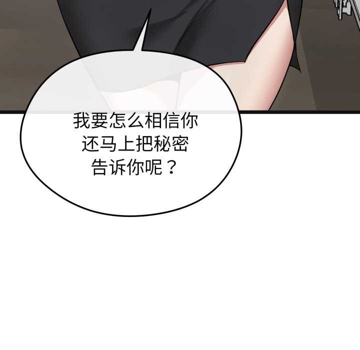 啟動復仇系統第7話