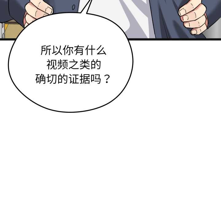 啟動復仇系統第7話