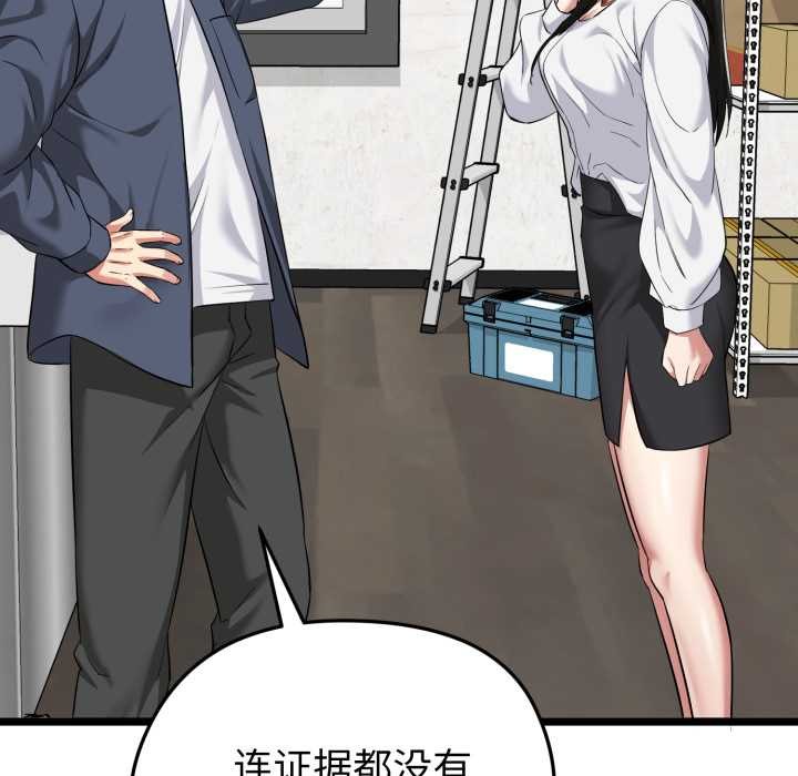 啟動復仇系統第7話