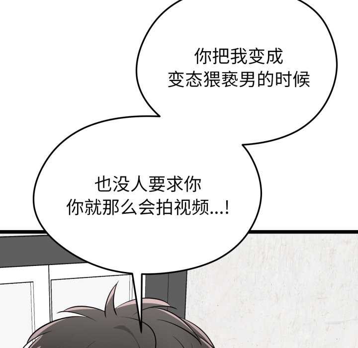 啟動復仇系統第7話