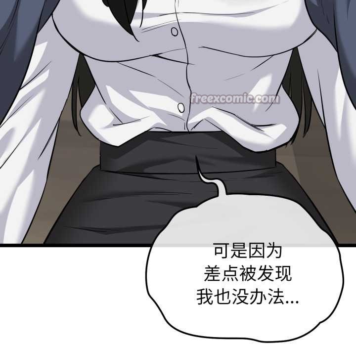 啟動復仇系統第7話