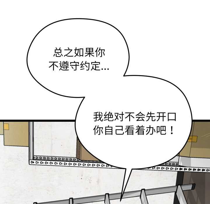 啟動復仇系統第7話