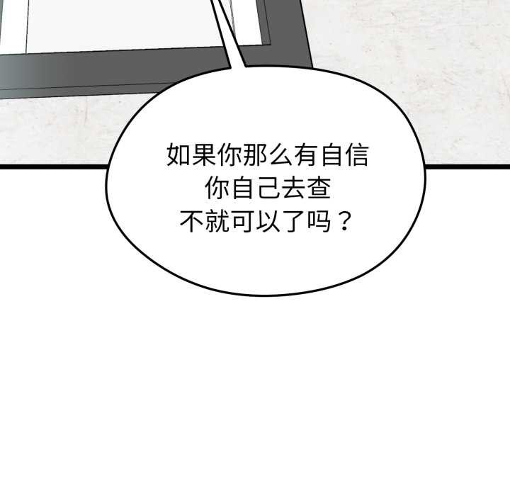 啟動復仇系統第7話