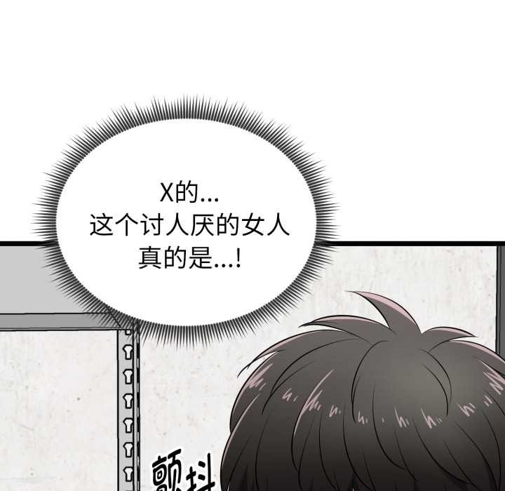 啟動復仇系統第7話