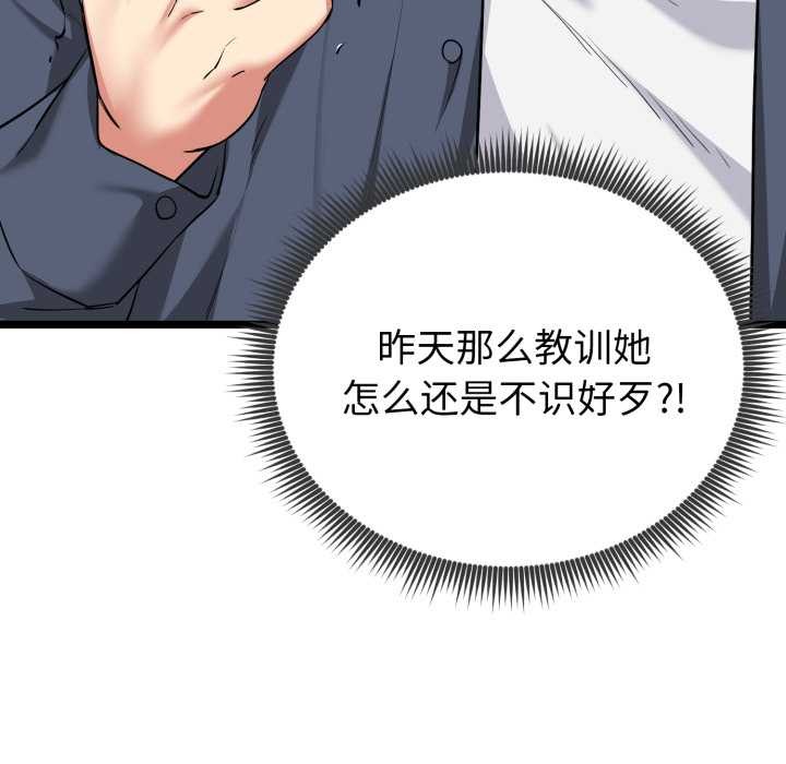 啟動復仇系統第7話