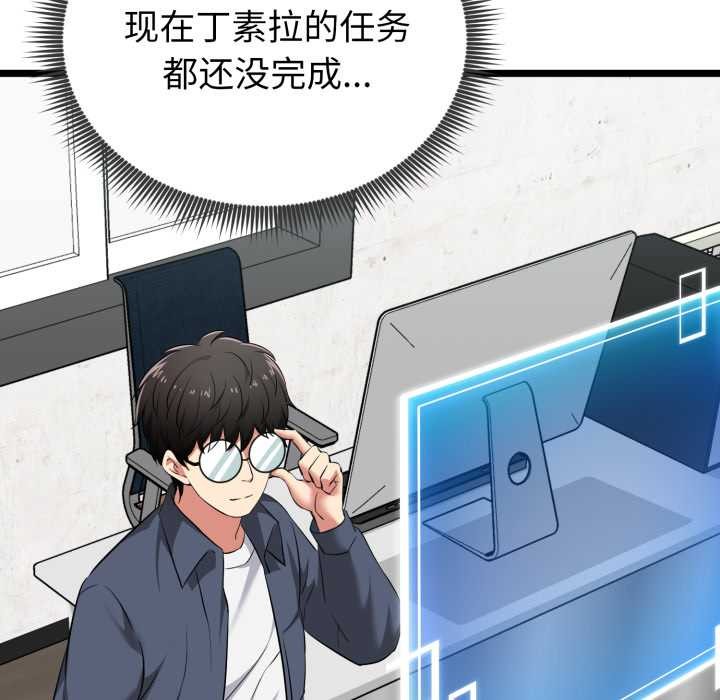 啟動復仇系統第7話