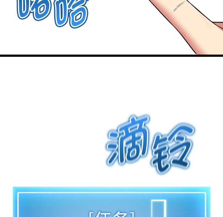 啟動復仇系統第7話