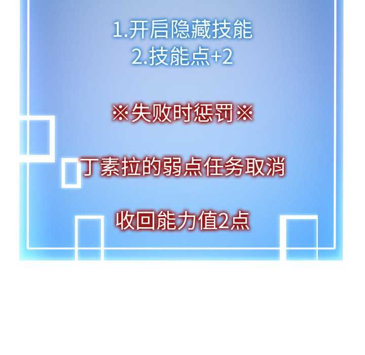 啟動復仇系統第7話