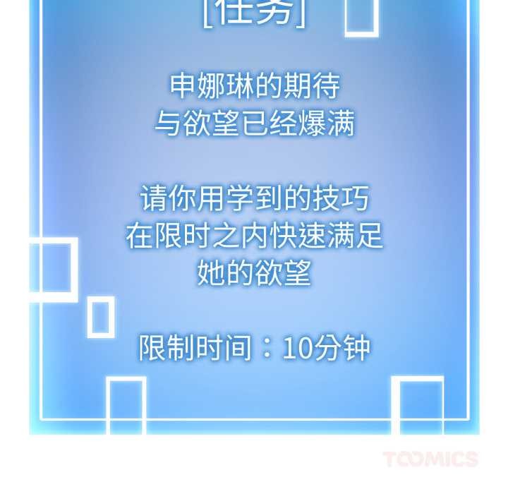 啟動復仇系統第7話