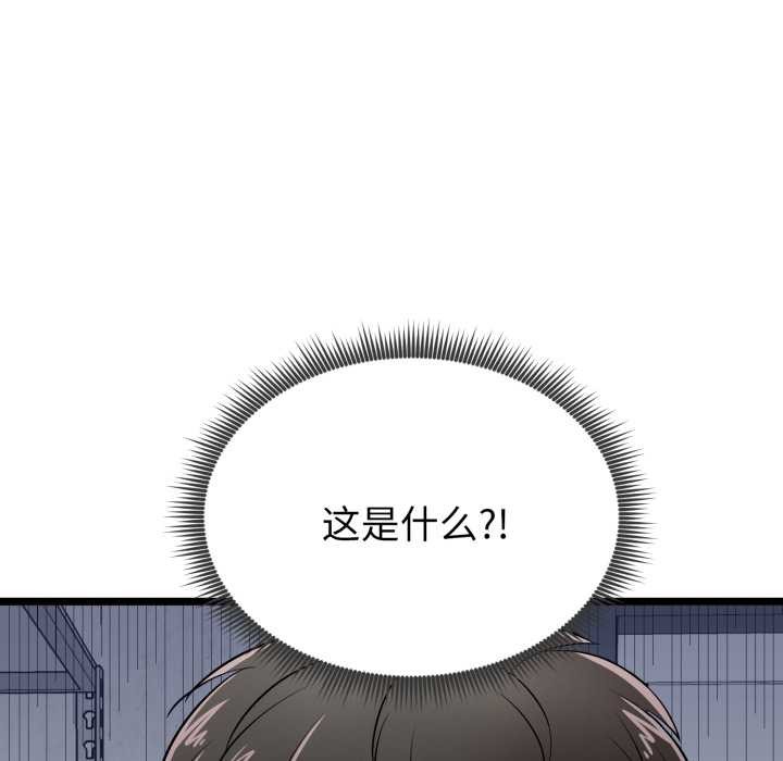 啟動復仇系統第7話