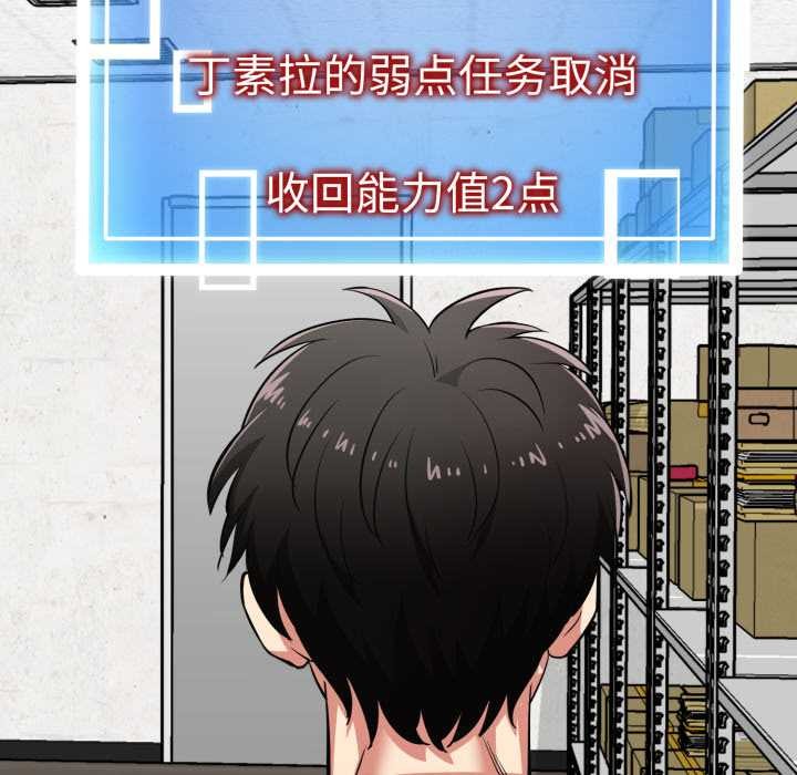 啟動復仇系統第7話