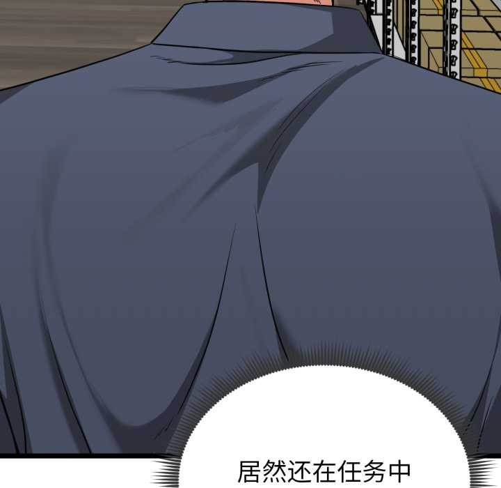 啟動復仇系統第7話