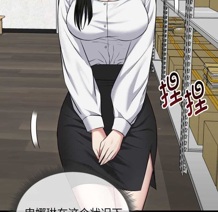 啟動復仇系統第7話