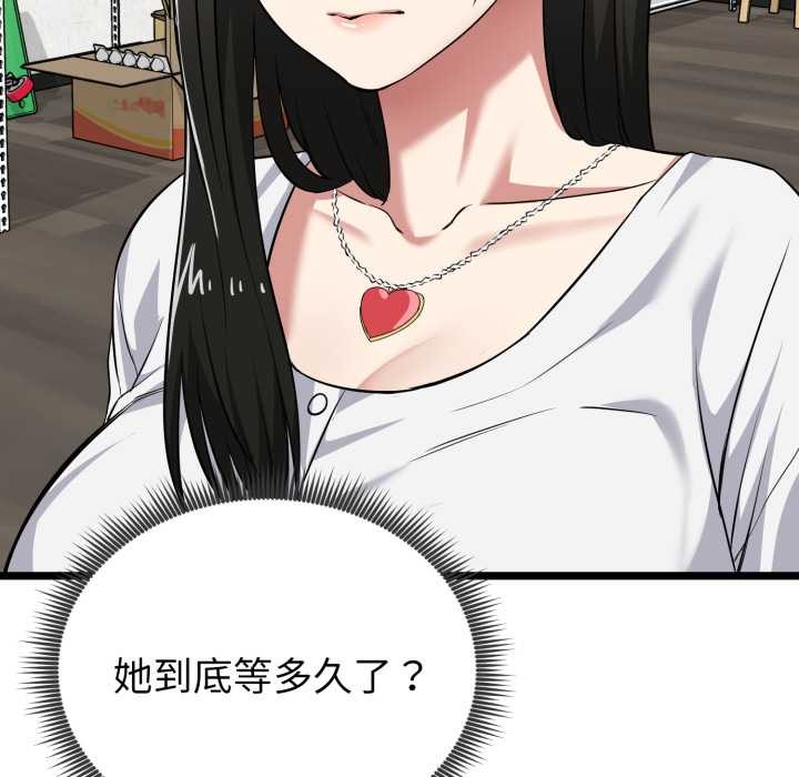 啟動復仇系統第7話