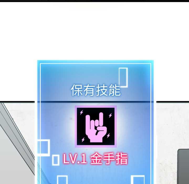 啟動復仇系統第7話