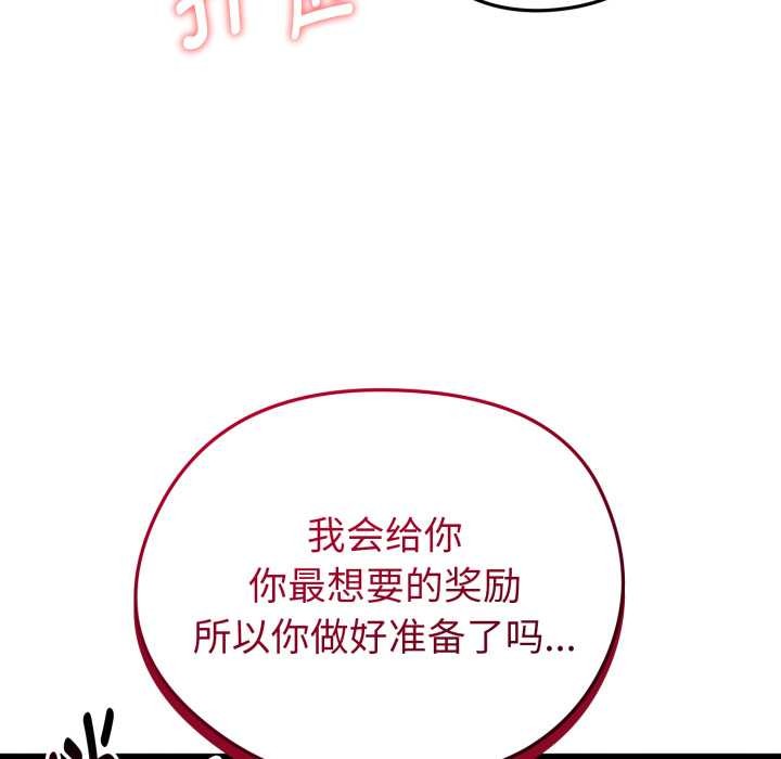 啟動復仇系統第7話