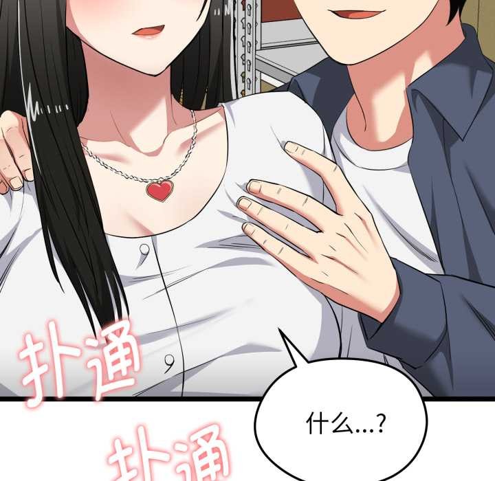 啟動復仇系統第7話