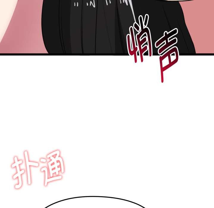 啟動復仇系統第7話