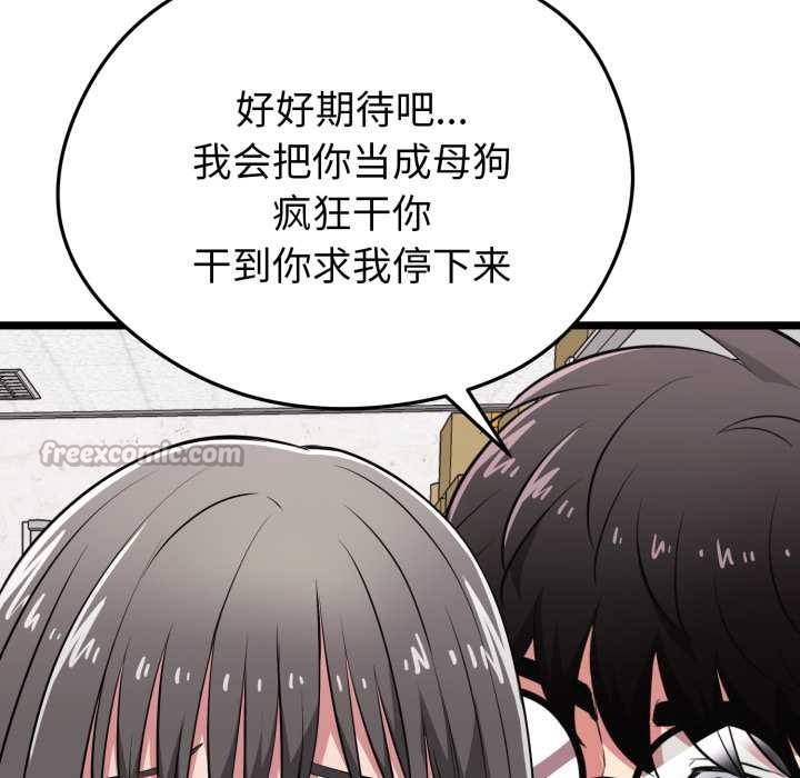 啟動復仇系統第7話