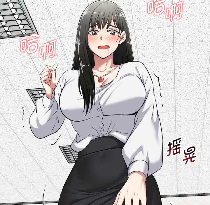 啟動復仇系統第7話