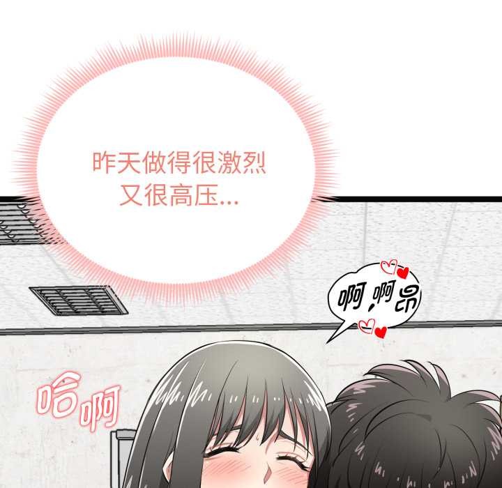 啟動復仇系統第7話