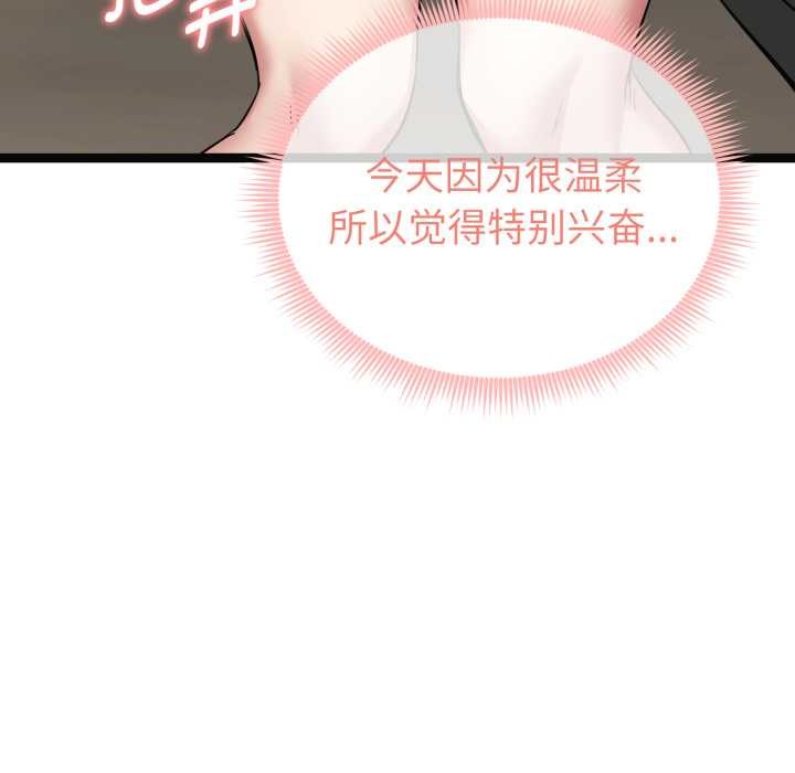 啟動復仇系統第7話