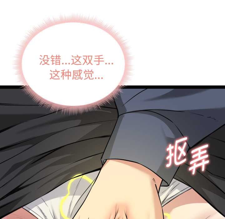 啟動復仇系統第7話