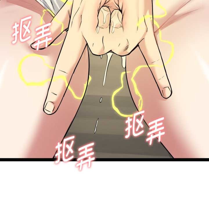 啟動復仇系統第7話