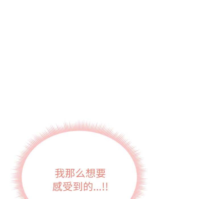 啟動復仇系統第7話