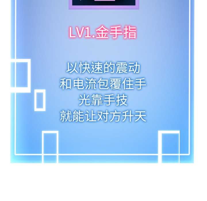 啟動復仇系統第7話