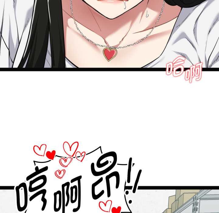 啟動復仇系統第7話