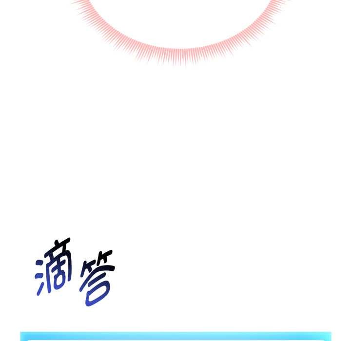 啟動復仇系統第7話