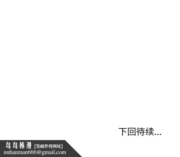 啟動復仇系統第7話