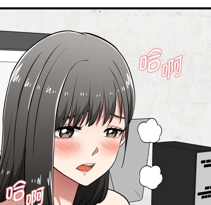 啟動復仇系統第8話