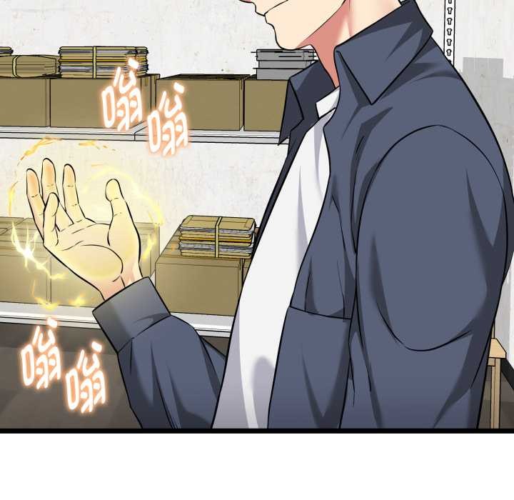 啟動復仇系統第8話