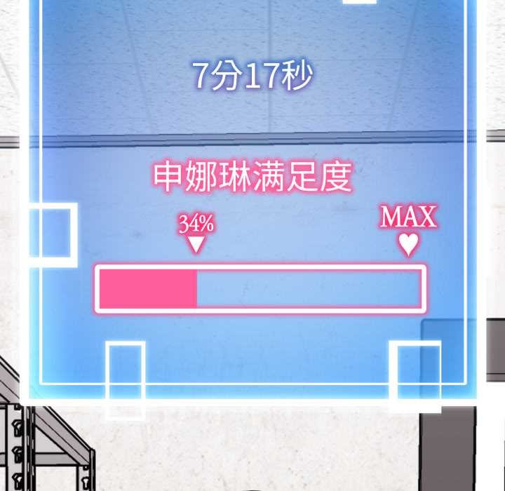 啟動復仇系統第8話