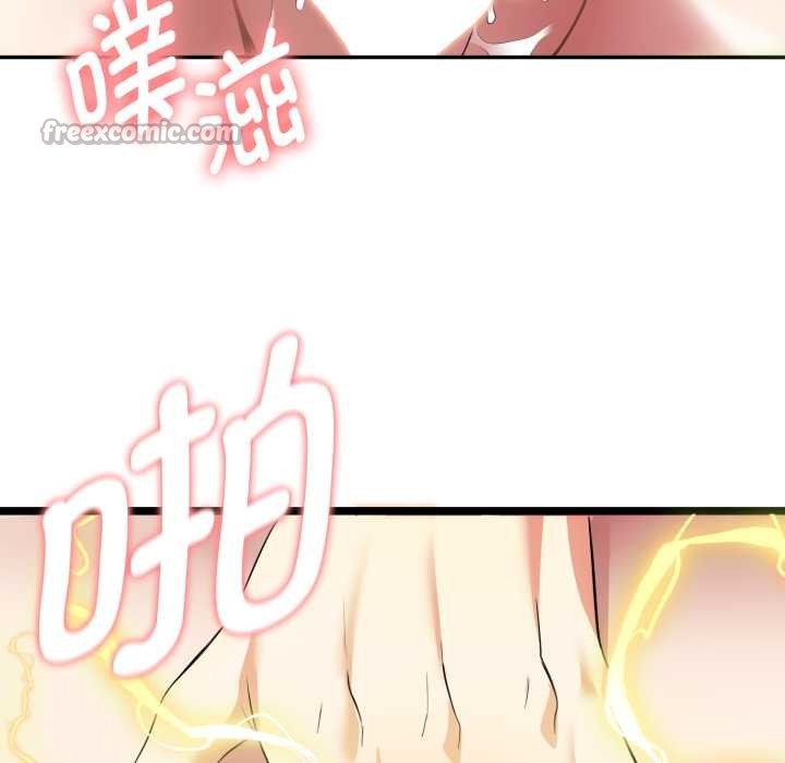 啟動復仇系統第8話