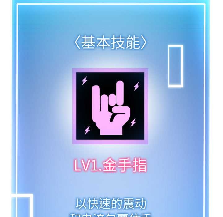 啟動復仇系統第8話