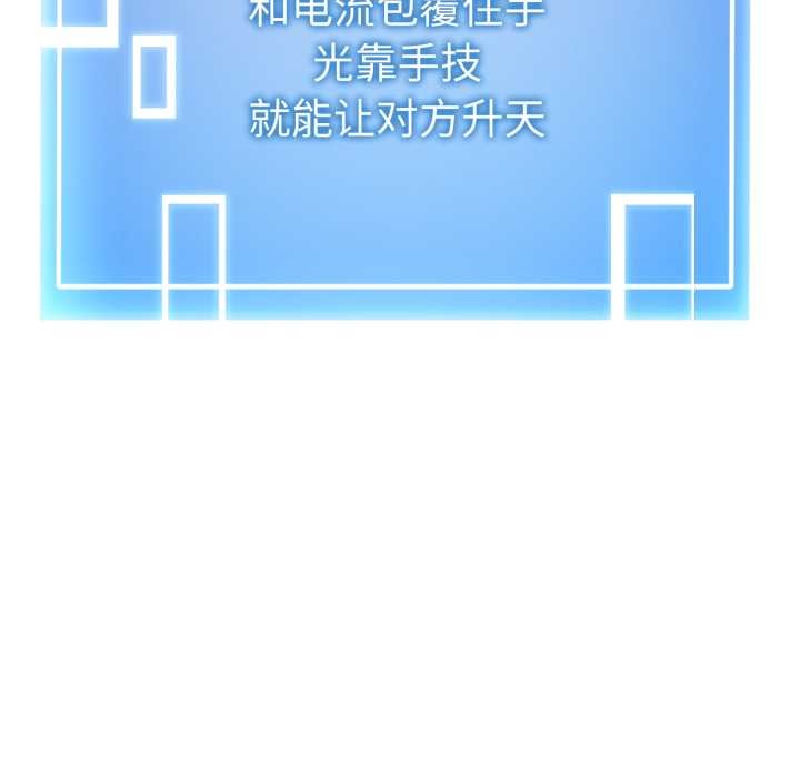 啟動復仇系統第8話