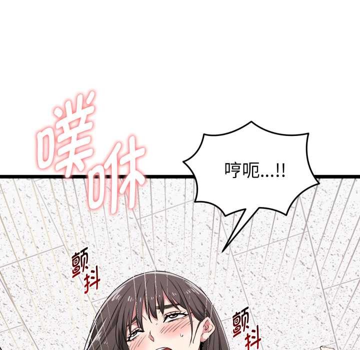 啟動復仇系統第8話