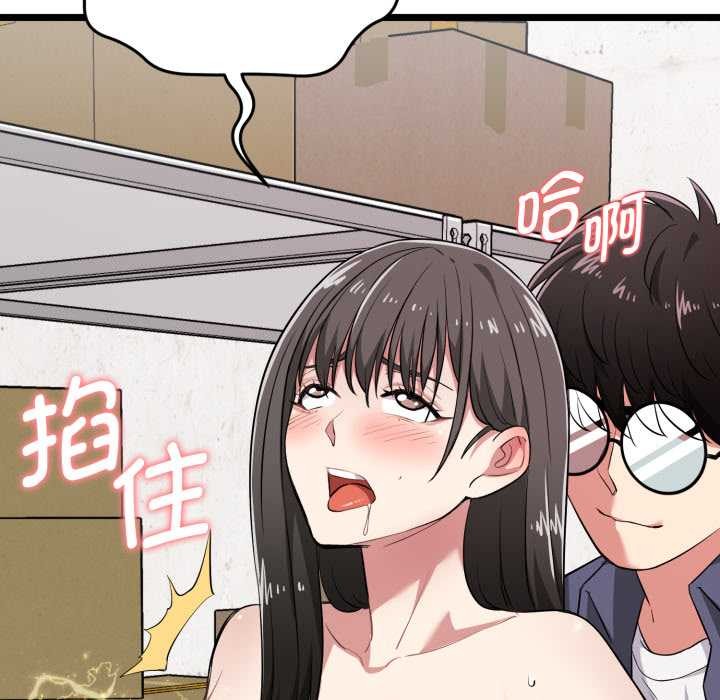 啟動復仇系統第8話