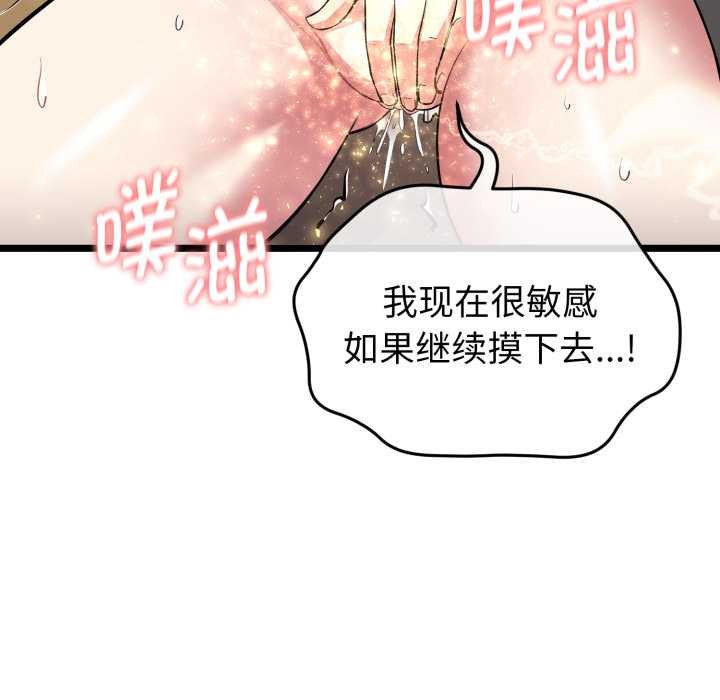 啟動復仇系統第8話