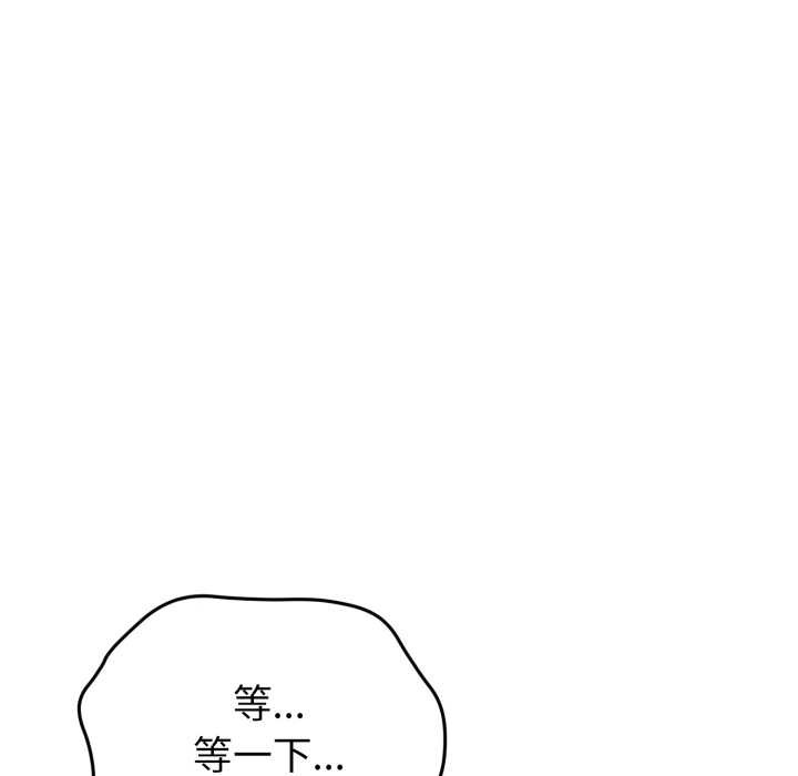 啟動復仇系統第8話