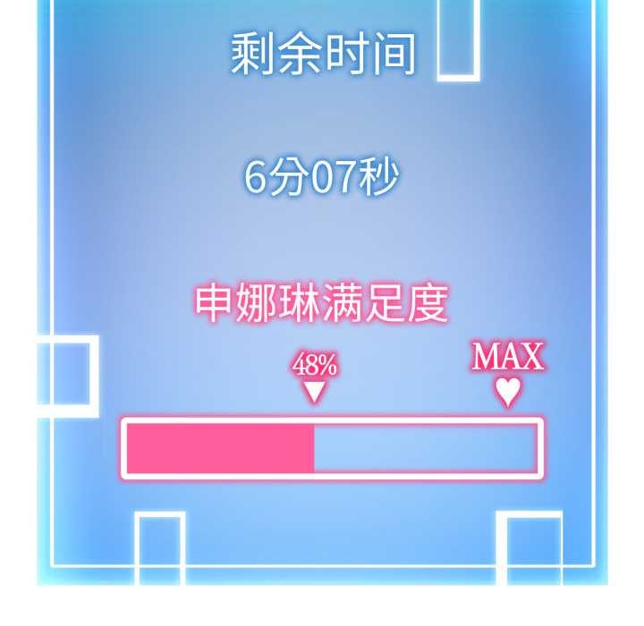 啟動復仇系統第8話