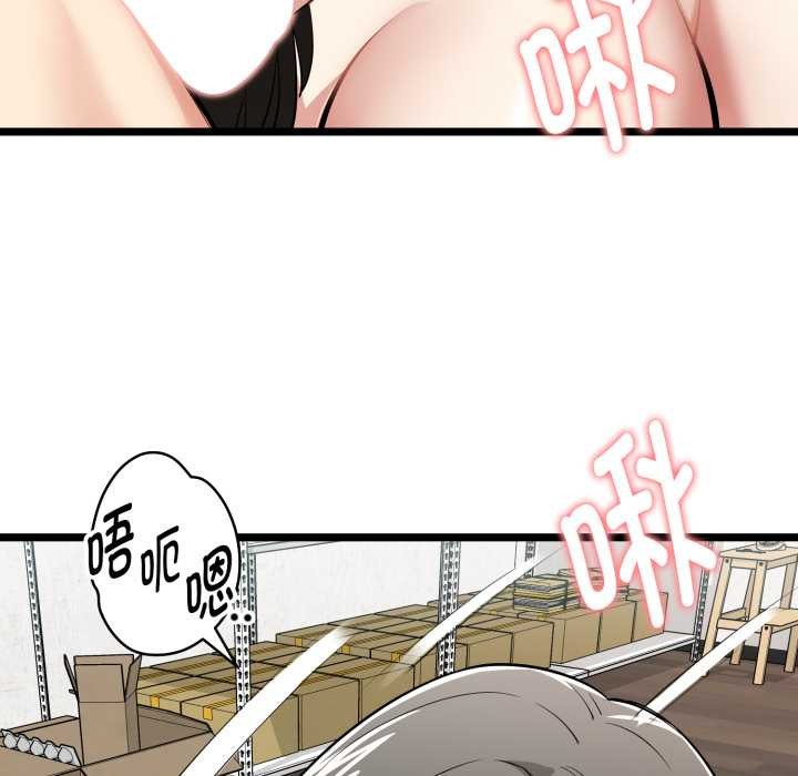 啟動復仇系統第8話