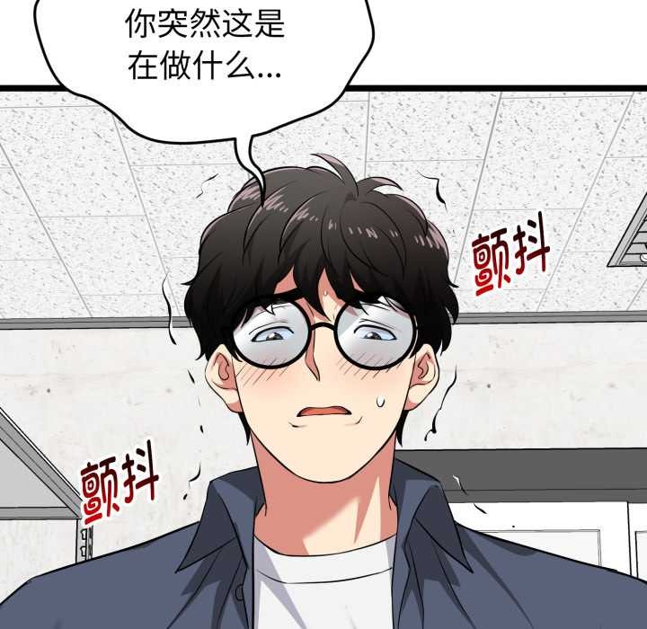 啟動復仇系統第8話