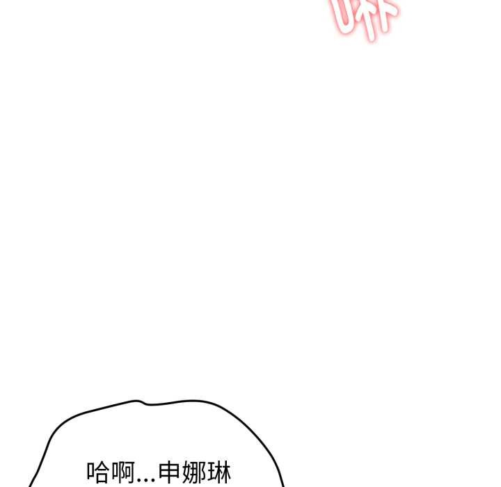 啟動復仇系統第8話