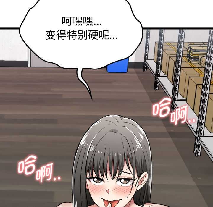 啟動復仇系統第8話