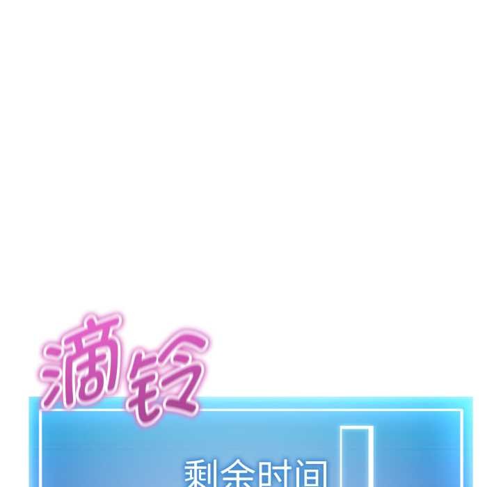 啟動復仇系統第8話